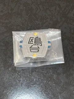 ハイキュー 高校モチーフ ピンバッジ 校章 鴎台