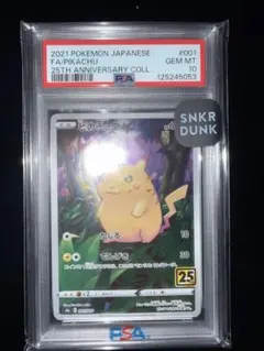 ピカチュウ 25th psa10 001/028