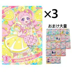 ひみつのアイプリ アイプリカード フレッシュレモンピンク ひまり 1弾～4弾