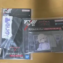 ホロライブ一番くじReGLOSS ラバーチャーム賞　アクリルスタンド賞　轟はじめ