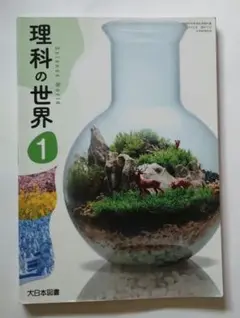 中学２年　国語