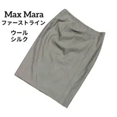 【高級 白タグ】マックスマーラ　ウールシルク　ひざ丈タイトスカート　ブラウン38