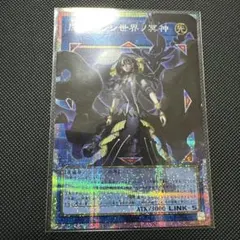 遊戯王　閉ザサレシ世界ノ冥神　オーバーフレーム　プリズマ