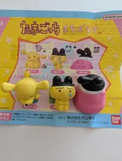 たまごっち　まちぼうけ　ガチャ 3個セット　まめっち　みみっち　ポチっち