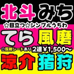 うちわ文字 オーダー受付中 目立つ！シンプル！安い！ 文字パネル 反射シート