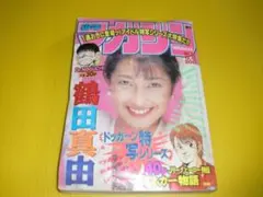 カミオン1997年7月号No.175 - メルカリ