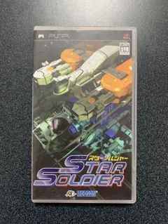 PSP ハドソン スターソルジャー