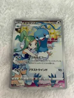 チルタリス 074/068 HP110 ポケモンカードのサムネイル