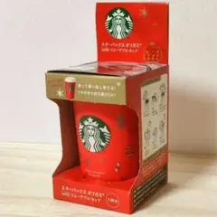 【未使用品】スタバ　リユーザブルカップ　クリスマスホリデー2018