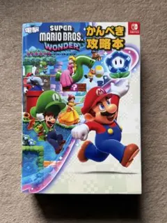 スーパーマリオブラザーズ ワンダー かんぺき攻略本