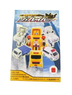 ハッピーセット　2025　特装合体ロボ　ジョブレイバー　メディブレイバー