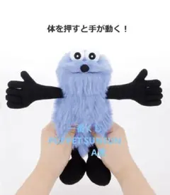 一番くじ PUPPET SUNSUN A賞 ぴょこぴょこぬいぐるみ タグ付新品