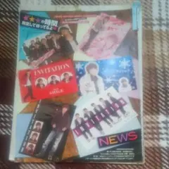 1119》NEWS[Myojo]切り抜き(2009年3月号)