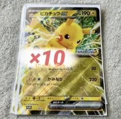 【非売品】JR東日本ポケモンメガスタンプラリー STAGE1 6駅コース