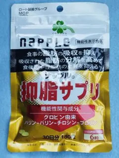 くらしリズムナップル抑脂サプリ➕エラグ酸 2袋セット - メルカリ