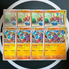 ムニキスゼロ　ガメノデス　進化ライン　闘デッキパーツ構築　汎用