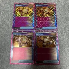M ポケモンカード ACE 覚醒のドラム　4枚 ★