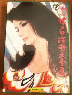 2025年最新】演歌大全集 LPの人気アイテム - メルカリ