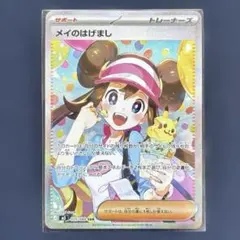 2026年最新】メイのはげまし SARの人気アイテム - メルカリ