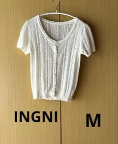 INGNI　イング　透かし編み　サマーニットカーディガン 半袖【M】　白