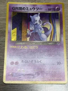 フリ−ザー、ルギア、GR．R団のミュウッ−、エイフィ−良品セット! ルギア .GR団のミュウッ−、ミュウッ−セット、ブラッキーセット!良品