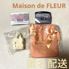 匿名配送　ガチャ　Maison de FLEUR メゾンドフルール　２つセット
