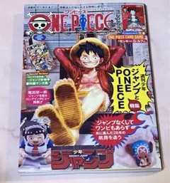 ONE PIECE マガジン 20号 プロモカード付き/新品