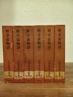 2026年最新】吉川英治の人気アイテム - メルカリ