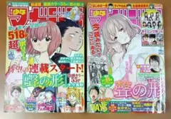 2026年最新】少年マガジン 新連載の人気アイテム - メルカリ