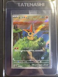 2026年最新】ビクティニ プロモの人気アイテム - メルカリ