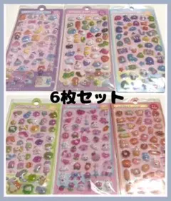 ボンボンドロップ風シール　立体　3D ぷくぷくシール　6種類　6枚セット