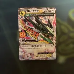 2026年最新】レックウザ 25thの人気アイテム - メルカリ