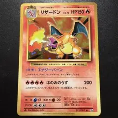 2026年最新】リザードン 011/087の人気アイテム - メルカリ