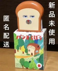 【新品未使用】ハッピーセット パンどろぼう ミニこものいれ&シールとメモセット