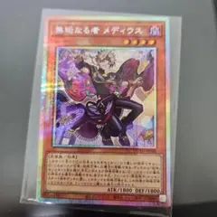 無垢なる者メディウス　プリズマ Amazon.co.jp: 遊戯王 DUAD-JP008 無垢なる者 メディウス (日本語版