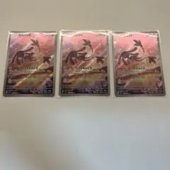 エムリット AR SV8 超電ブレイカー 114/106 3枚セット