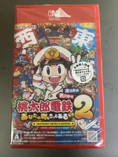 桃太郎電鉄2 あなたの町もきっとある　Switch2