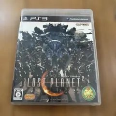 ロスト プラネット 2