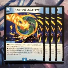 73340 ドンドン吸い込むナウ