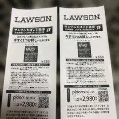 たばこ引換券　ローソン限定　エボ　プルーム