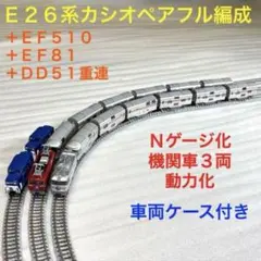 2026年最新】dd51 北斗星 bトレの人気アイテム - メルカリ