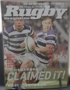ラグビーマガジン 2026年3月号