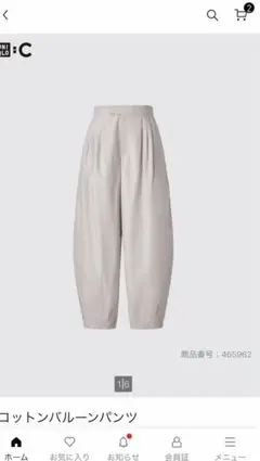 UNIQLO C コットンバルーンパンツ　31ベージュ美品ウエスト61サイズ