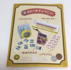 内袋未開封品　リーメント　二丁目のぷち駄菓子屋さん　10種コンプリートセット 内袋未開封 リーメント ぷちサンプル 二丁目のぷち駄菓子屋さん 10種類