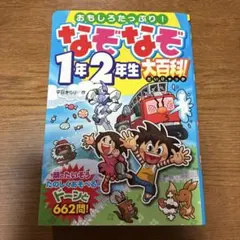 マンガでわかる不思議の科学 そーなんだ！ 全号セット(131号欠品