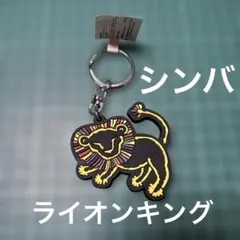 劇団四季 シンバライオンキング ラバーキーホルダー