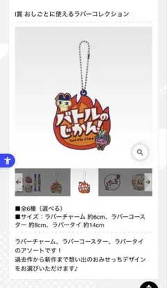 たまごっち 一番くじ I賞 おしごとに使えるラバーコレクション