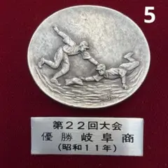 ✨希少✨ 甲子園 中京商優勝記念 アンティーク メダル高校野球 野球