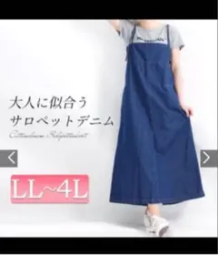 ゴールドジャパンマルイ大きいサイズ デニムサロペット スカート ロングワンピース