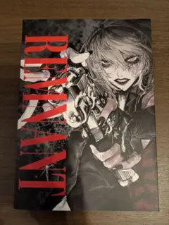 b*]様 デスノート　同人誌　ポストカード　メロ　マット